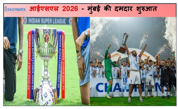 आईएसएल 2026 - मुंबई की दमदार शुरुआत चेन्नई को हराकर अंक तालिका में मजबूत दावा