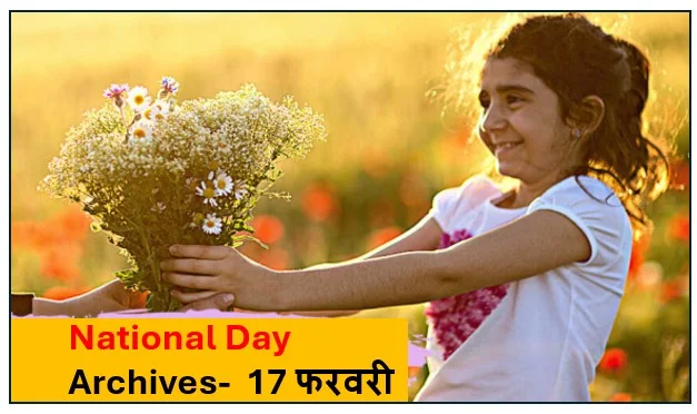 National Day Archives-  17 फरवरी को राष्ट्रीय यादृच्छिक दयालुता दिवस मनाया जाता है।
