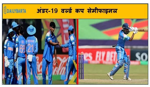 एरॉन जॉर्ज के शतक और वैभव सूर्यवंशी की तूफानी शुरुआत से भारत ने अफगानिस्तान को हराकर फाइनल में मारी धमाकेदार एंट्री