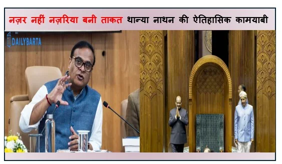 नज़र नहीं नज़रिया बनी ताकत थान्या नाथन की ऐतिहासिक कामयाबी जो बदल रही है भारतीय न्याय व्यवस्था की सोच