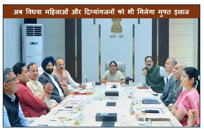 Delhi Government - अब विधवा महिलाओं और दिव्यांगजनों को भी मिलेगा मुफ्त इलाज दिल्ली सरकार का बड़ा फैसला 
