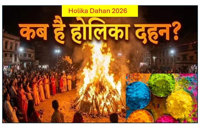 Holika Dahan 2026 - होली पर भद्रा की छाया जानिए कब होगा होलिका दहन सही दिन और शुभ मुहूर्त  