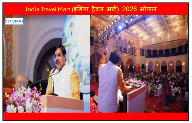 India Travel Mart (इंडिया ट्रैवल मार्ट) 2026 भोपाल -  पर्यटन जगत का महाकुंभ Sat 07 Mar से  Mon 09 Mar तक होगा  
