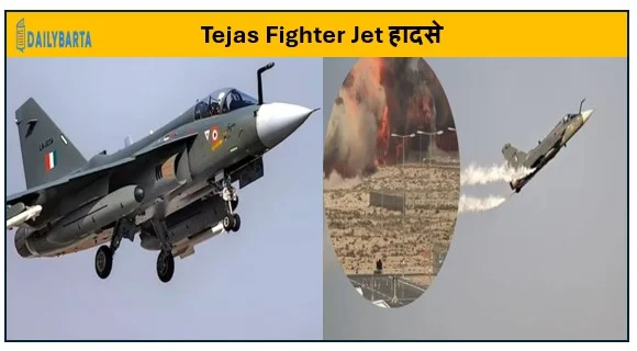 Tejas Fighter Jet हादसे के बाद IAF सख्त 30 Fighter Jets की उड़ान पर अस्थायी रोक