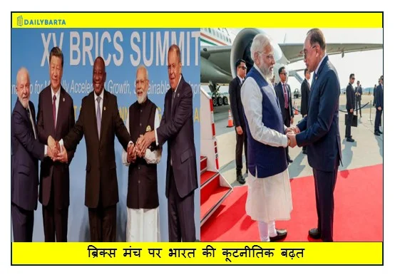 ब्रिक्स मंच पर भारत की कूटनीतिक बढ़त पाकिस्तान के करीबी देश से बदले समीकरण