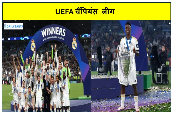 UEFA चैंपियंस लीग विनीसीयस जूनियर के गोलों से दहली मैनचेस्टर सिटी रियल मैड्रिड लीग के क्वॉर्टर फाइनल में