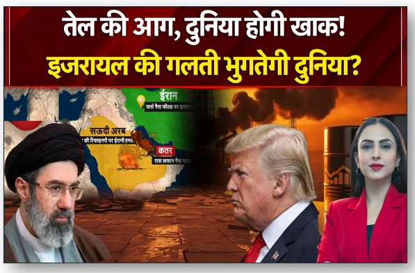 पश्चिम एशिया में जारी जंग के 20वां दिन