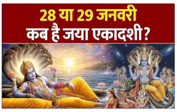 कामदा एकादशी 29 मार्च 2026 रविवार को जाएगी मनाई जानिए तिथि महत्व व्रत विधि और पौराणिक कथा