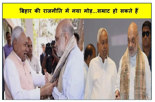 बिहार की राजनीति में नया मोड़...सम्राट हो सकते हैं नयें सीएम? गिरिराज सिंह नें कह दी यह बड़ी बात 