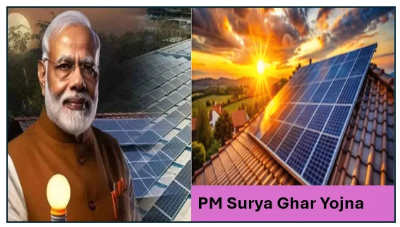 PM Surya Ghar Yojna- धूप से कमाई का नया रास्ता बिजली बिल हो जायेगा Zero 
