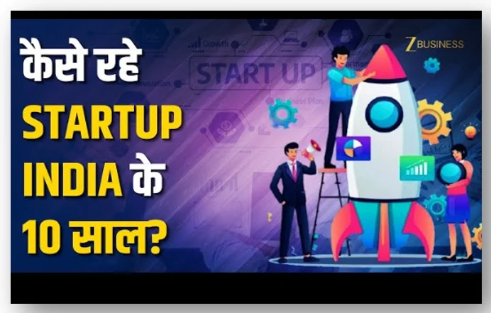 Fast-growing Startup Sector- 2026 में भारत में सबसे तेजी से बढ़ते स्टार्टअप सेक्टर