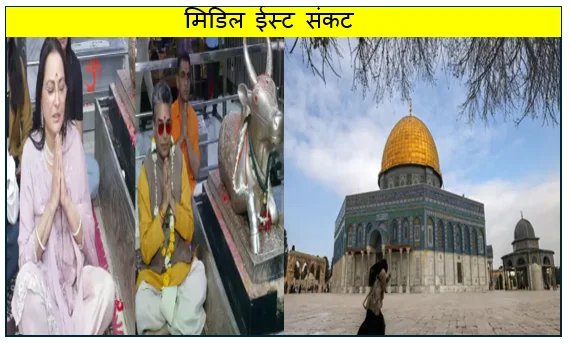 ईद के जश्न के बीच जंग जारी 60 साल में पहली बार अल-अक्सा मस्जिद ईद में बंद कहीं बाजारों में सन्नाटा तो कहीं नवाज पर रोक