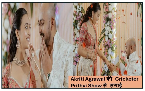 Influencer से Actress बनी Akriti Agrawal की Cricketer Prithvi Shaw से सगाई जानिये दोनों की Love Story 