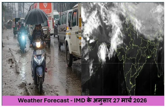 Weather Forecast - IMD के अनुसार 27 मार्च 2026 के लिए भारत का मौसम पूर्वानुमान