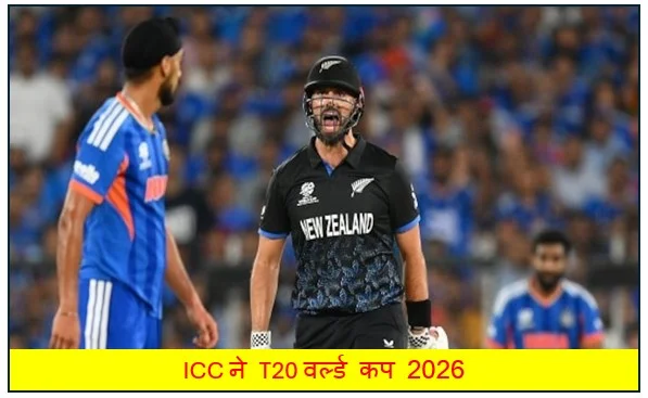 ICC ने T20 वर्ल्ड कप 2026 के फाइनल में न्यूजीलैंड के खिलाफ अर्शदीप सिंह पर मैच फीस का 15% जुर्माना लगाया 