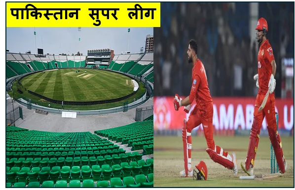 पाकिस्तान सुपर लीग (PSL)2026 - रनों की बारिश भरे मैच में फिसली पिंडीज जाल्मी ने 5 विकेट से मारी बाजी