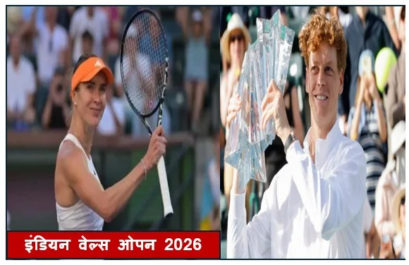 फाइनल में सिनर ने  डैनियल को हराकर अपना पहला इंडियन वेल्स टाइटल जीता