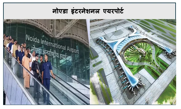 एशिया के सबसे बड़े एयरपोर्ट का फर्स्ट लुक वायरल अत्याधुनिक तकनीक कार्बन न्यूट्रल डिज़ाइन