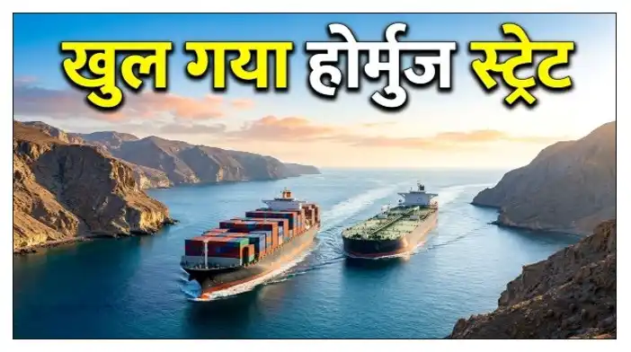 स्ट्रेट ऑफ होर्मुज में जहाजों का आवागमन हुआ शुरू