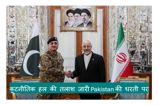 Iran & Pakistan