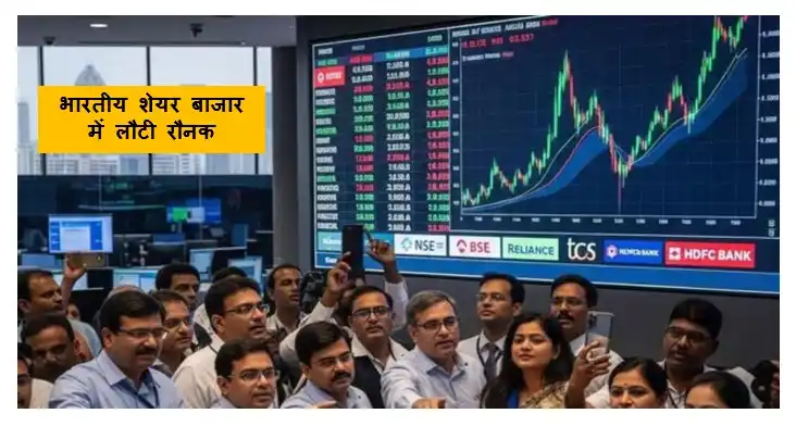 सेंसेक्स 77,000 के पार निफ्टी में भी जबरदस्त उछाल