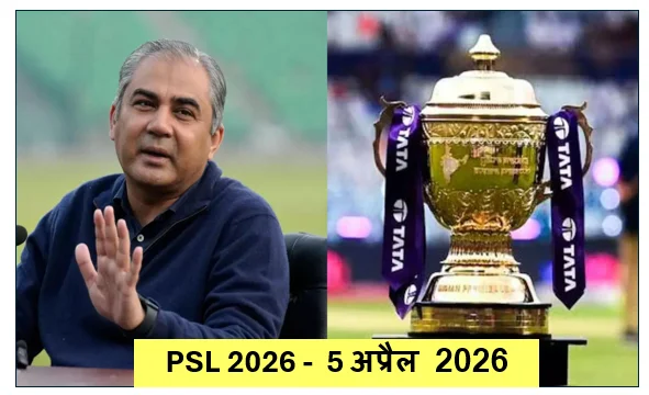 PSL 2026 -  5 अप्रैल 2026 को पाकिस्तान सुपर लीग के 11वें संस्करण में मुल्तान सुल्तांस की धमाकेदार जीत