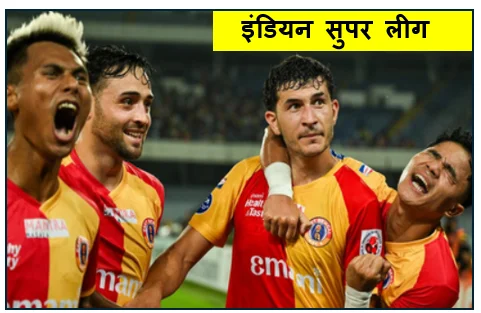 इंडियन सुपर लीग (ISL) 2025-26 : 10 खिलाड़ियों से खेल रही ईस्ट बंगाल ने बेंगलुरु को 3-3 पर रोका 1 इंडियन सुपर लीग (ISL) 2025-26 : 10 खिलाड़ियों से खेल रही ईस्ट बंगाल ने बेंगलुरु को 3-3 पर रोका
