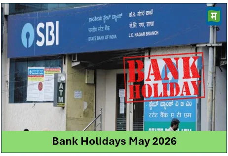 Bank Holidays May 2026- जानिए इस महीने कब रहेंगे बैंक बंद पहले ही निपटा लें जरूरी काम 