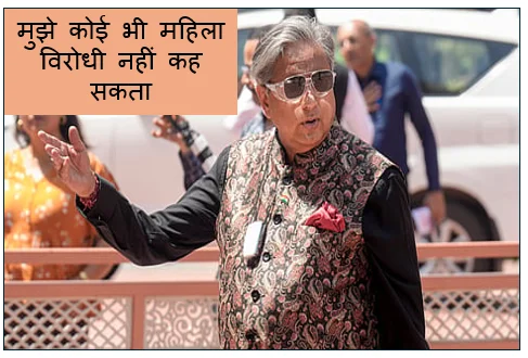 मुझे कोई भी महिला विरोधी नहीं कह सकता जानिए शशि थरूर ने ऐसा क्यों कहा..?