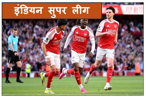 इंडियन सुपर लीग (ISL)2025-26-ईस्ट बंगाल का दमदार प्रदर्शन ओडिशा एफसी को 3-0 से हराया