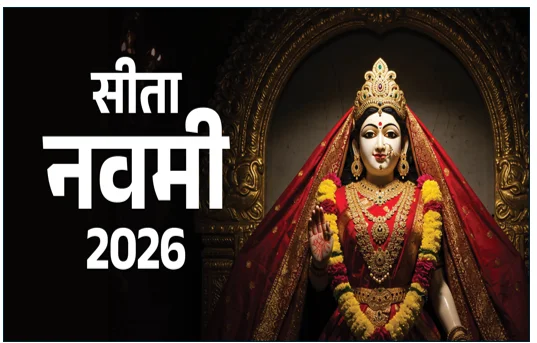सीता नवमी का पर्व 2026-शुभ मुहूर्त महत्व और पूजा विधि विस्तार से
