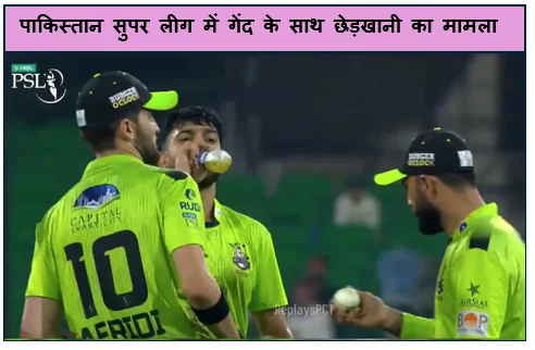 पाकिस्तान सुपर लीग में गेंद के साथ छेड़खानी का मामला फखर जमान पर लगा दो मैचों का प्रतिबंध