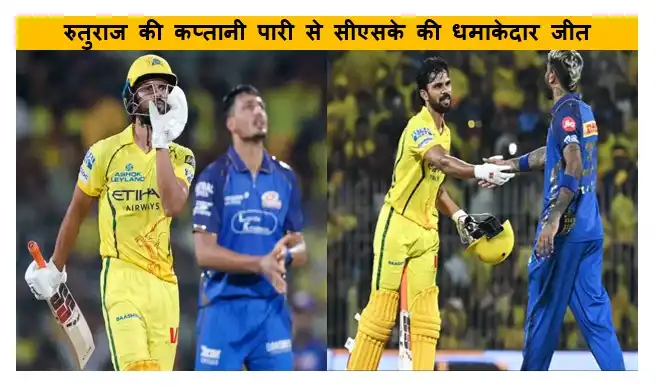 चेन्नई के चेपॉक में येलो आर्मी का जलवा