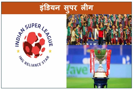 इंडियन सुपर लीग (ISL)2025-26-ओडिशा और बेंगलुरु की रोमांचक भिड़ंत 1-1 से खत्म हुआ मुकाबला