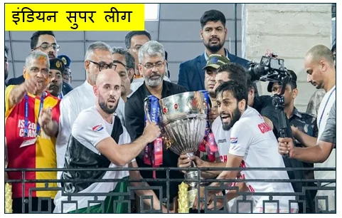 इंडियन सुपर लीग (ISL) 2025-26 : ईस्ट बंगाल के सिर में सजा खिताबी ताज कोलकाता में जश्न