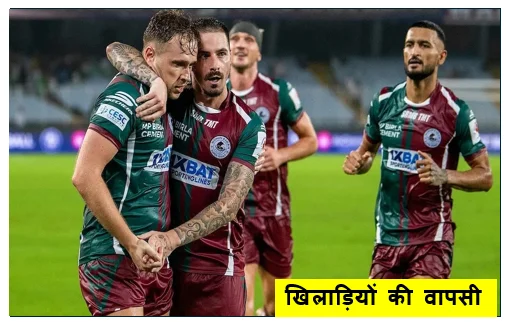 खिलाड़ियों की वापसी पर AIFF और मोहन बागान आमने-सामने - यूनिटी कप से पहले भारतीय फुटबॉल में घमासान