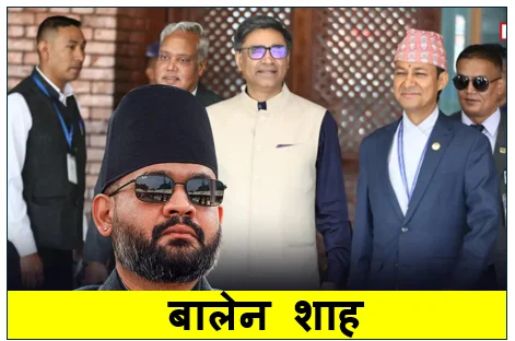 प्रधानमंत्री बनने के बाद पहली बार भारत दौरे पर आ सकते है बालेन शाह