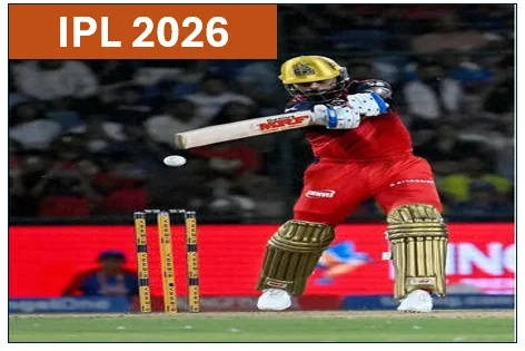 IPL 2026 - नरेंद्र मोदी स्टेडियम में गुजरात टाइटन्स का दबदबा RCB को 4 विकेट से दी मात