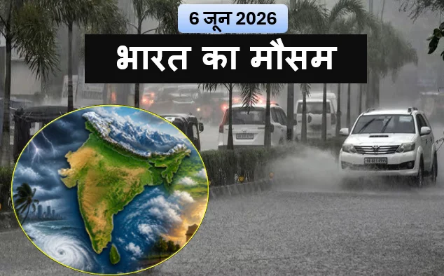 भारत का मौसम