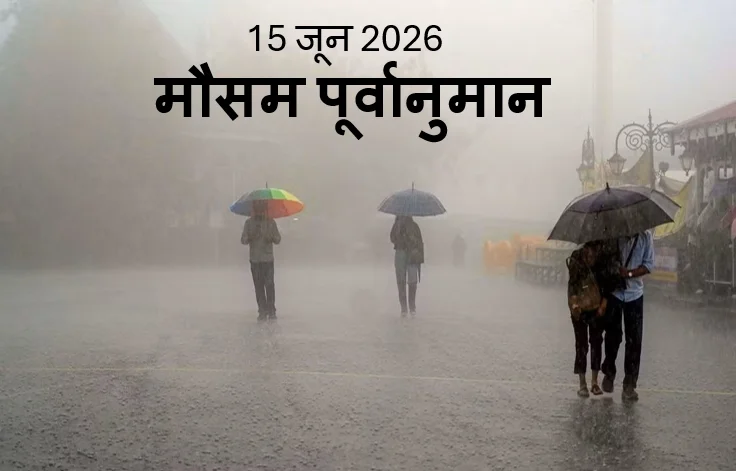 भारत का मौसम