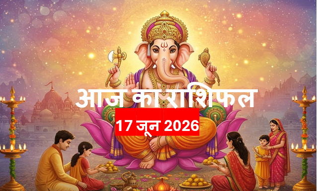Aaj ka Rashifal