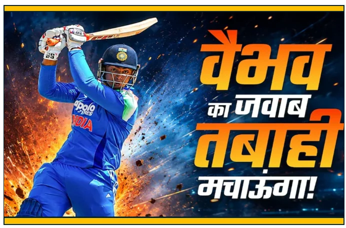 Vaibhav Suryavanshi ने U19 Final में 29 Balls पर 94 Runs ठोककर मचाया धमाल