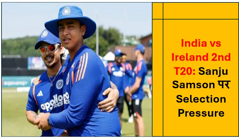 India vs Ireland 2nd T20: Sanju Samson पर Selection Pressure, Vaibhav Suryavanshi को मिल सकता है मौका