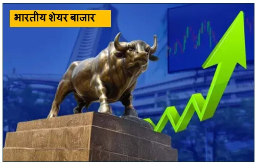 Daily Barta 52 भारतीय शेयर बाजार में 'बुल्स' की जोरदार वापसी-सेंसेक्स 74,500 और निफ्टी 23,300 के पार