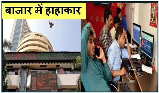 IT Sector Sell-Off Market में मचा हाहाकार, Nifty-Sensex धड़ाम