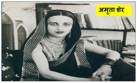 Daily Barta 65 कैनवास पर क्रांति - अमृता शेर-गिल का असाधारण जीवन और कलात्मक विरासत