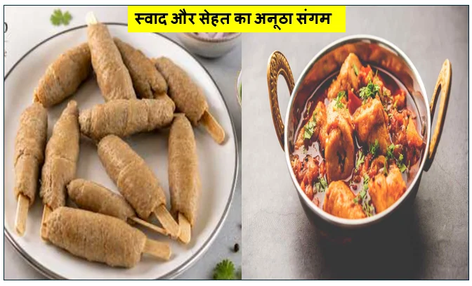 स्वाद और सेहत का अनूठा संगम- घर पर बनाएं प्रोटीन से भरपूर 'सोया चाप' जानें आसान विधि और लाजवाब फायदे 1 स्वाद और सेहत का अनूठा संगम- घर पर बनाएं प्रोटीन से भरपूर 'सोया चाप' जानें आसान विधि और लाजवाब फायदे