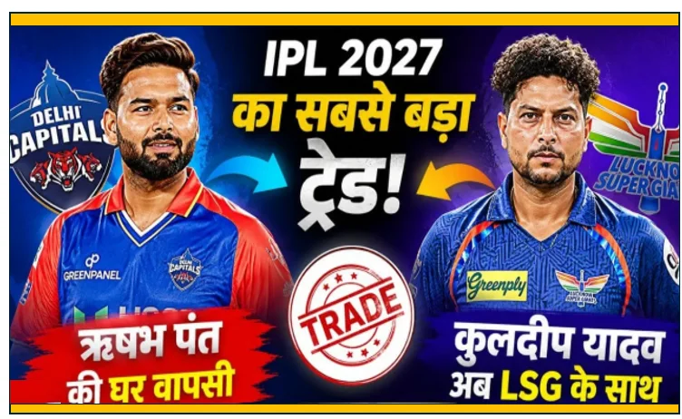 IPL 2027 Trade: ऋषभ पंत की DC में वापसी पर David Warner का वायरल कमेंट, Kuldeep Yadav डील पर छिड़ी बहस