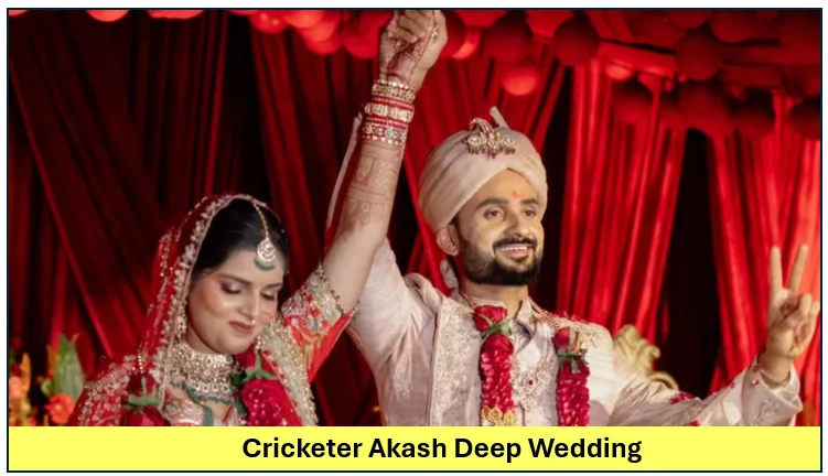 Cricketer Akash Deep Wedding: लाल लहंगे में दुल्हन अक्षता ने जीता दिल, वाराणसी की शाही शादी बनी चर्चा का विषय