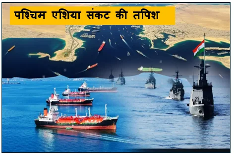 पश्चिम एशिया संकट की तपिश- भारत का राजकोषीय घाटा बढ़कर 4.7% होने की आशंका